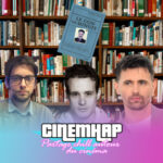 Adapter une œuvre littéraire au cinéma FEAT Thibault Raisse (Ecrivain et Journaliste) et son livre Le Con de Minuit (R. Quenard, A. Rateau)